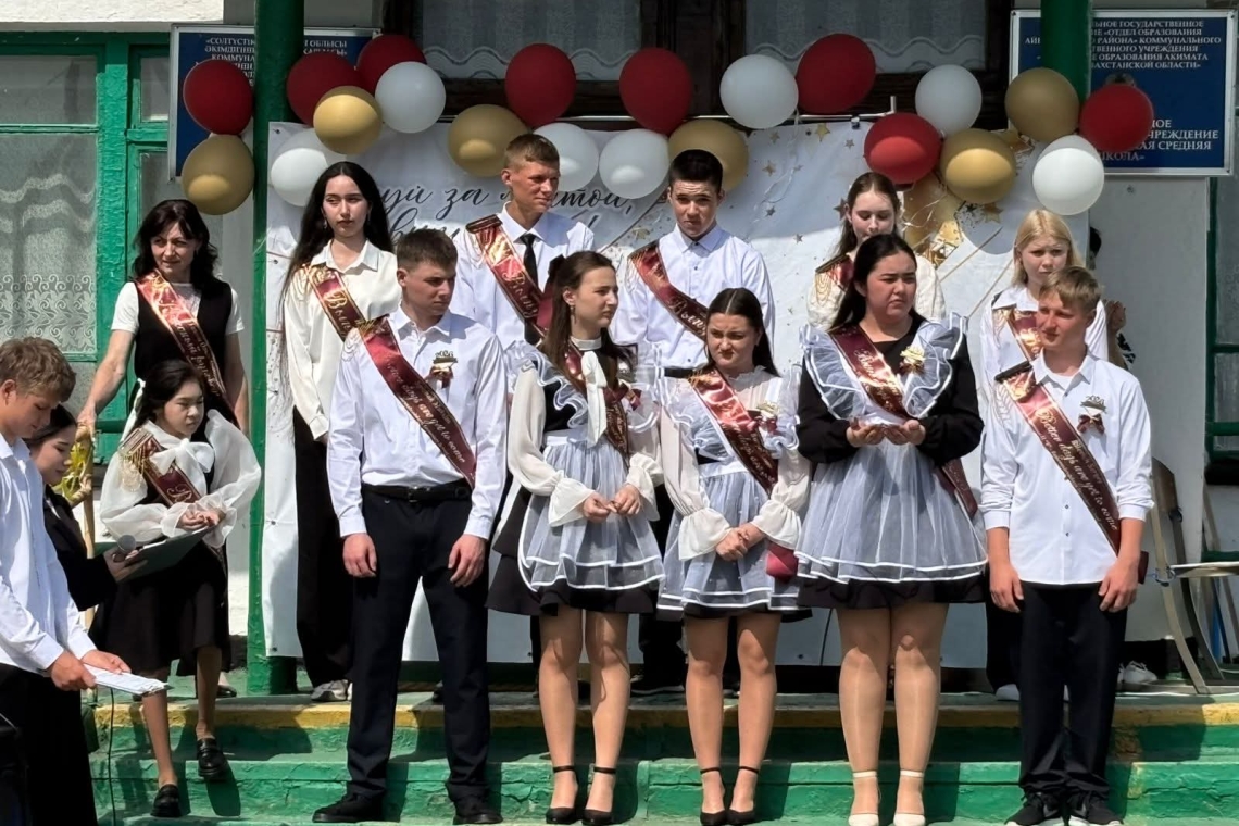 Торжественное мероприятие, посвящённое празднику "Последний звонок»